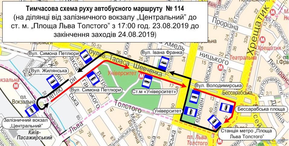 Движение общественного транспорта в Киеве будет изменено в связи с празднованиями Дня флага и Дня Независимости (схемы)