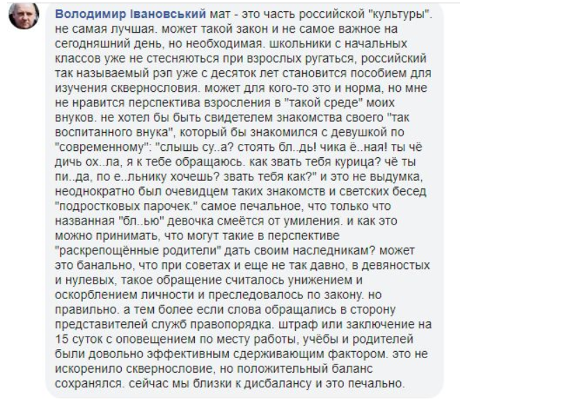 Отзывы читателей. Перспективы “дематюкации” в стране, где “невозможно не материться”