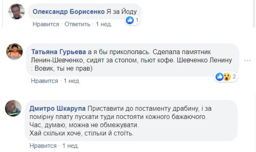 Отзывы читателей. Ленин на месте виселицы, или Что делать с постаментом у Бессарабки (видео)