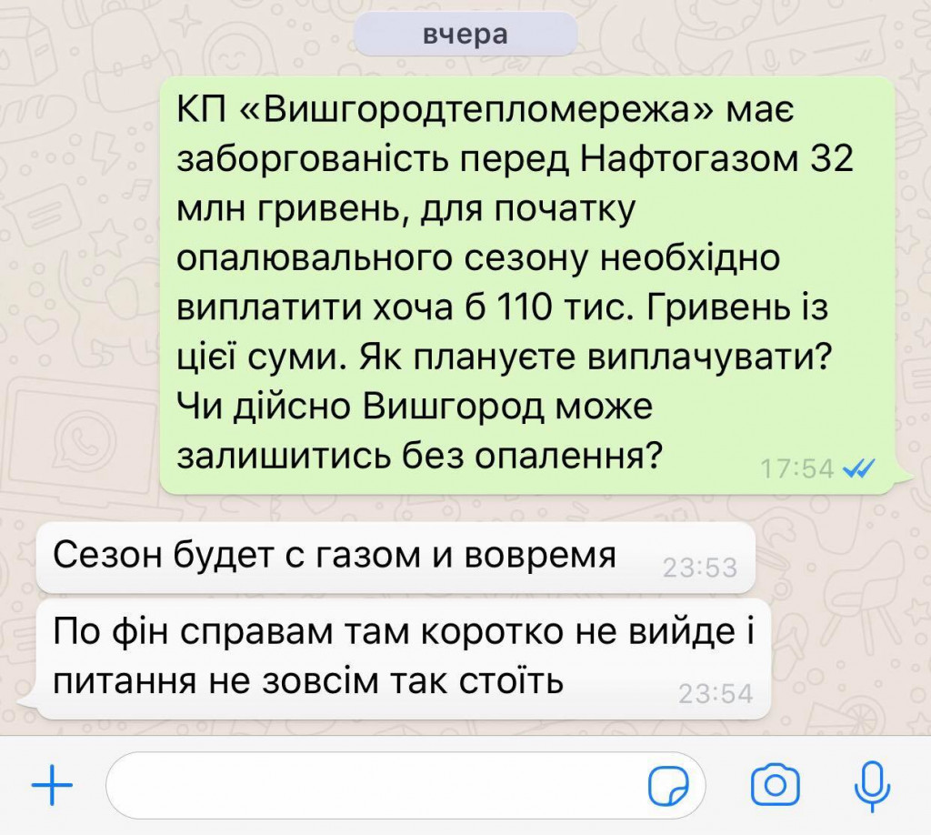 Накопив миллиардный долг за газ, власти Киевщины рекомендуют гражданам обогреваться в кредит