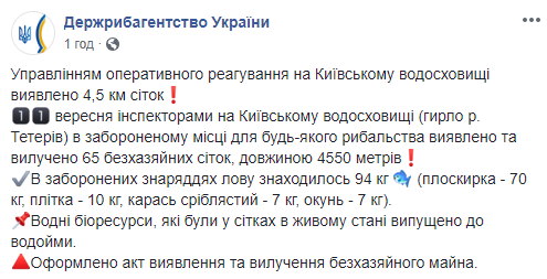 На Киевском водохранилище обнаружили более 4,5 км бесхозных сетей