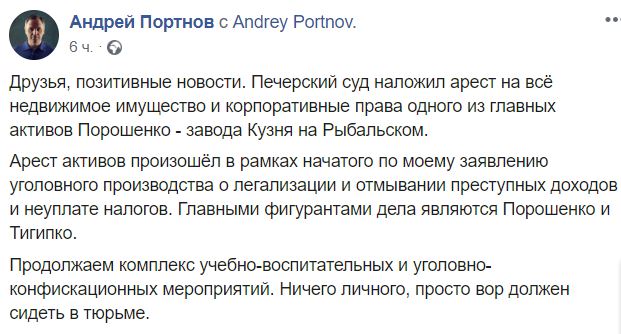 Суд наложил арест на недвижимость и корпоративные права столичного завода “Кузня на Рыбальском” Суд наложил арест на недвижимость и корпоративные права столичного завода “Кузня на Рыбальском”