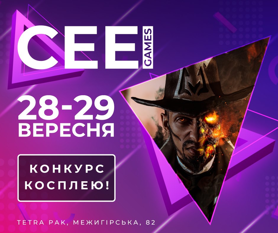 В Киеве пройдет выставка электроники и товаров для дома CEE 2019