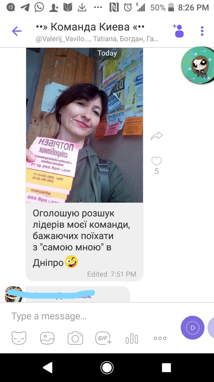 Обережно, робота! або Як мене мало не завербували в “Tiens” Обережно, робота! або Як мене мало не завербували в “Tiens”