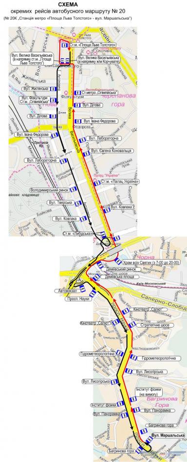 “Киевпастранс” запускает сокращенный маршрут автобусов №20 (схема)