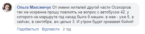 Жители частного сектора на столичных Осокорках возмущены проблемами с общественным транспортом