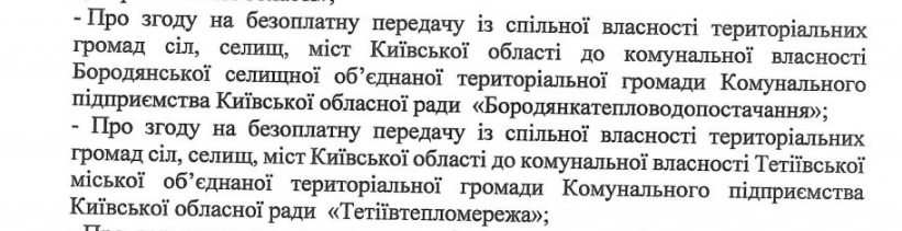 Накопив миллиардный долг за газ, власти Киевщины рекомендуют гражданам обогреваться в кредит