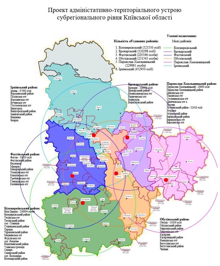 Проект “Децентрализация”: Киевщину могут поделить на шесть районов