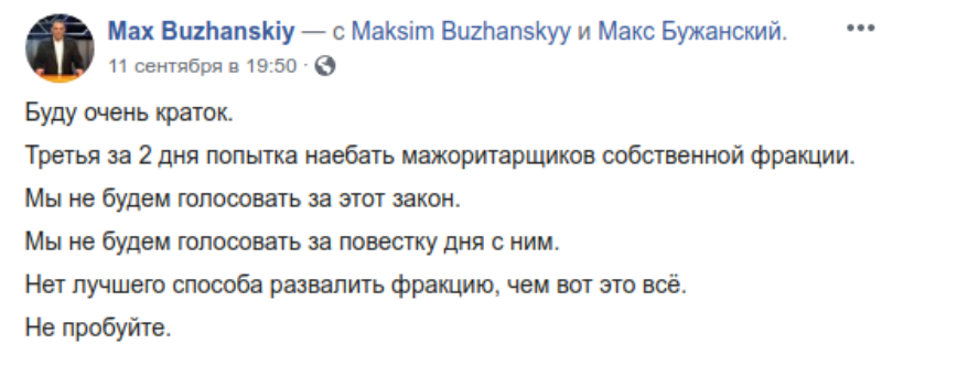 Первые провалы монобольшинства: фракция Зеленского в Раде дала первые трещины