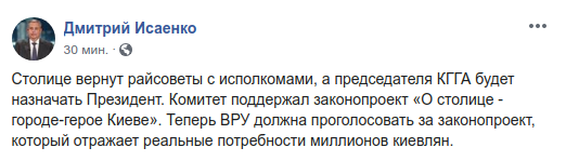 Рада включила в повестку сессии закон “Слуг народа” о столице