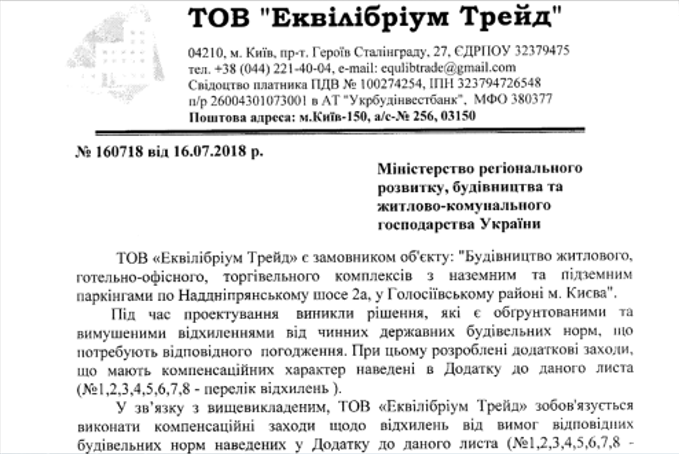 Мінрегіон почав виявляти порушення ДАБІ під час засідань секції Науково-технічної ради – чекаємо звільнення чиновників