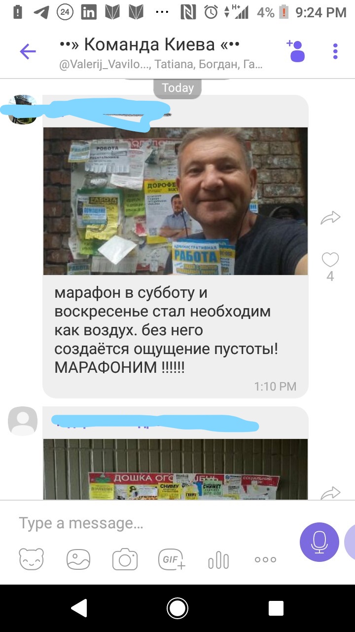 Обережно, робота! або Як мене мало не завербували в “Tiens” Обережно, робота! або Як мене мало не завербували в “Tiens”