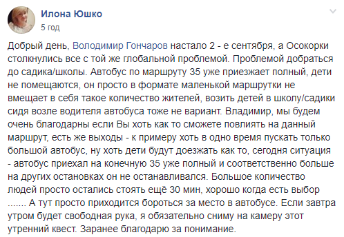 Жители частного сектора на столичных Осокорках возмущены проблемами с общественным транспортом