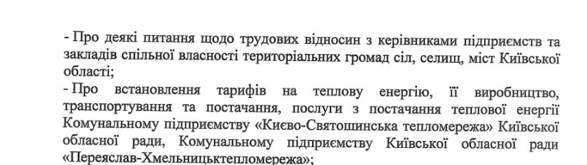 Накопив миллиардный долг за газ, власти Киевщины рекомендуют гражданам обогреваться в кредит