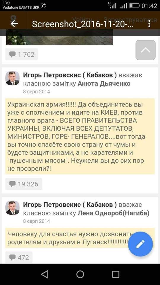 Бориспольский депутат Годунок подал встречный иск по скандальной драке в горсовете