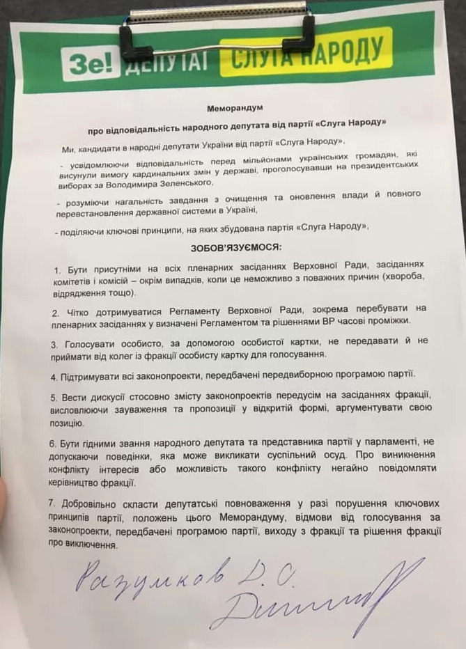 Нардепы от “Слуги народа” за “кнопкодавство” отдают свою зарплату на благотворительность (видео)