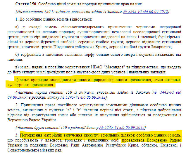 Лакомый кусок: в Киево-Святошинском районе за землю схлестнулись АТОшники и аграрии