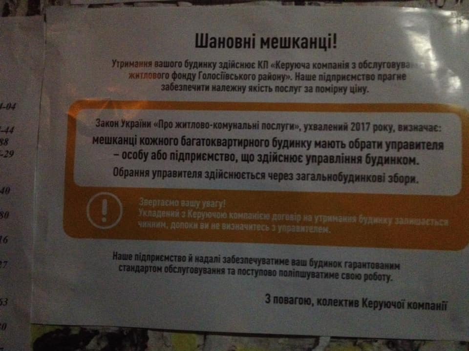 В доме по улице Метрологическая, 14/3 в Киеве уже четвертый месяц не работает лифт - соцсети