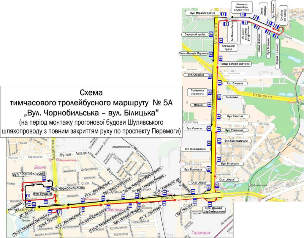 Из-за работ на Шулявском путепроводе с ночи 13 октября и до вечера 14 октября общественный транспорт изменит работу (схемы)