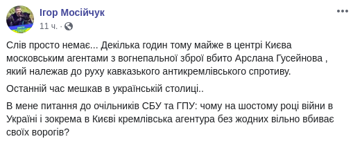 На улице Дегтяревской в Киеве неизвестные расстреляли мужчину (фото)