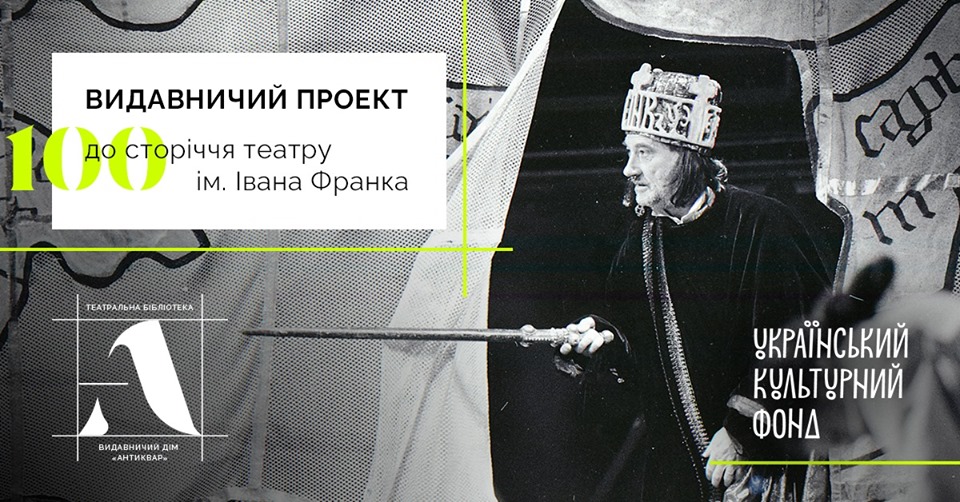 Афиша Киева на 23-29 октября 2019 года