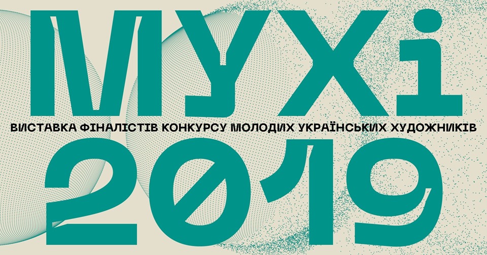 Афиша Киева на 16-22 октября 2019 года