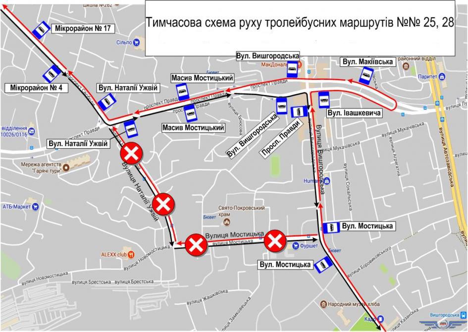 Столичные троллейбусы №25 и №28 временно изменили маршрут движения (схема)