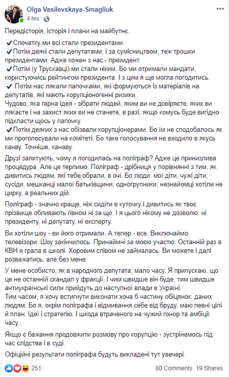 Нардепов “Слуги народа” пугают компроматом и лишают субъектности