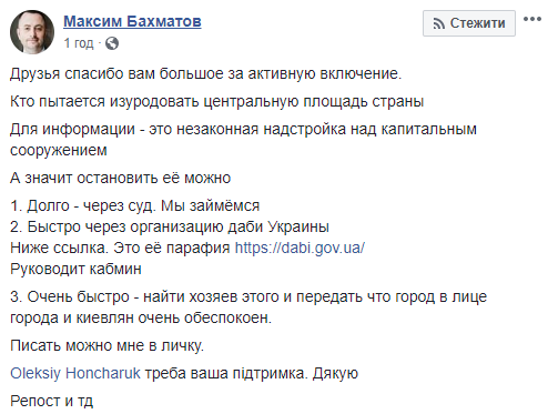 Над одним из зданий на Майдане Независимости в Киеве начали возводить надстройку