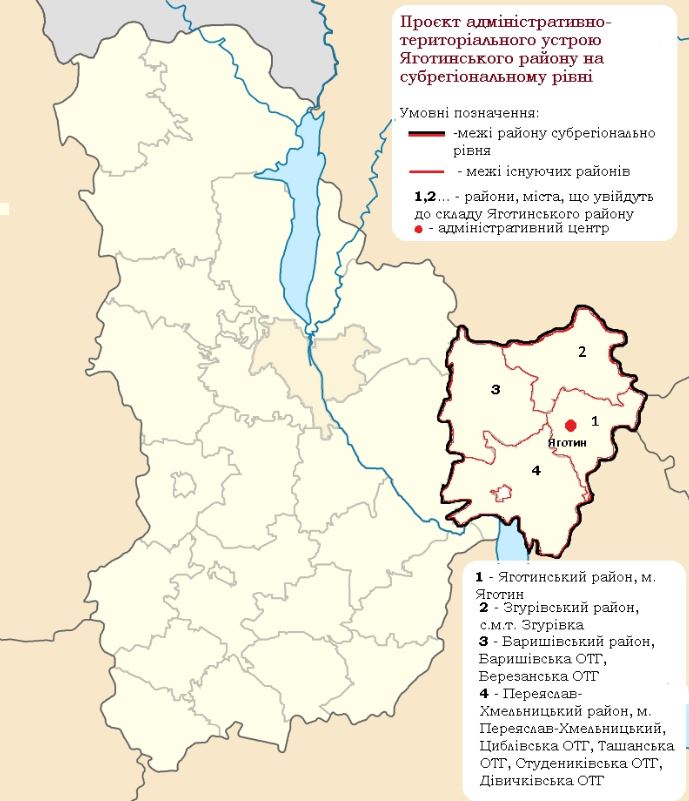 Яготинская РГА попросила Киевоблсовет создать Яготинский район с центром в Яготине
