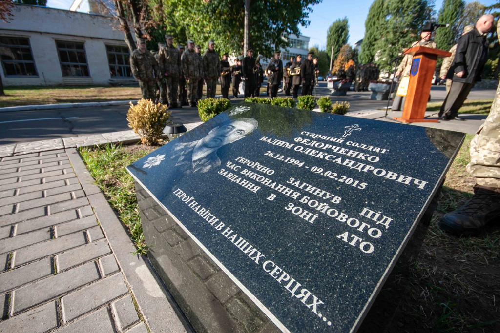 В Киеве открыли мемориальную доску погибшему в 2015 году под Дебальцево воину Вадиму Федорченко (фото)