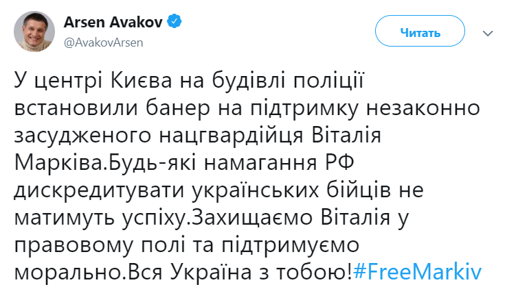 На здании МВД в Киеве установили баннер в поддержку осужденного в Италии бойца Нацгвардии