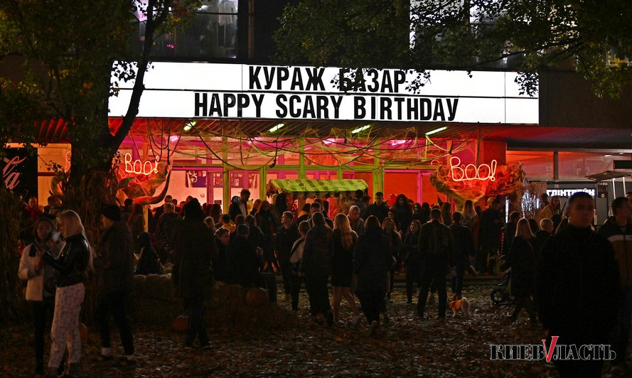 Happy Scary Birthday: Кураж Базар отметил День рождения в стиле Хэллоуин (фото)