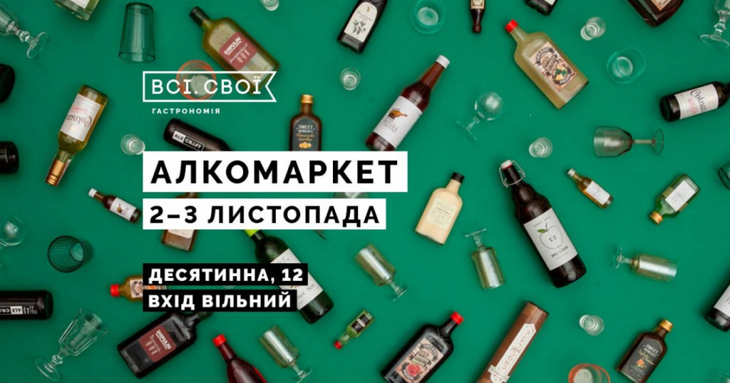 Афиша Киева на 30 октября – 5 ноября 2019 года