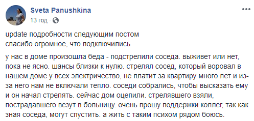 Ссора между соседями в Святошинском районе Киева закончилась стрельбой (видео)