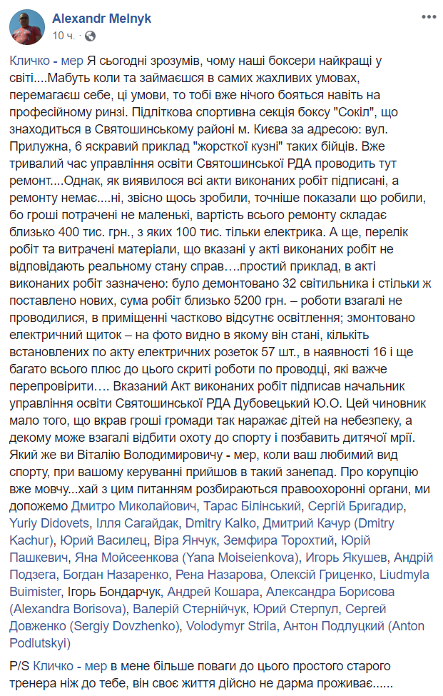 В Святошинской РГА подписали акты выполненных работ по недоделанному ремонту в подростковой секции бокса “Сокол”