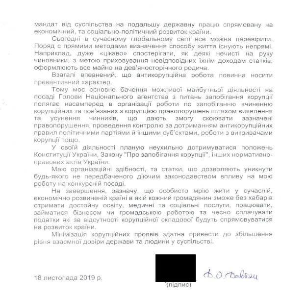 Зампред КГГА Дмитрий Давтян снят с конкурса на пост главы НАПК