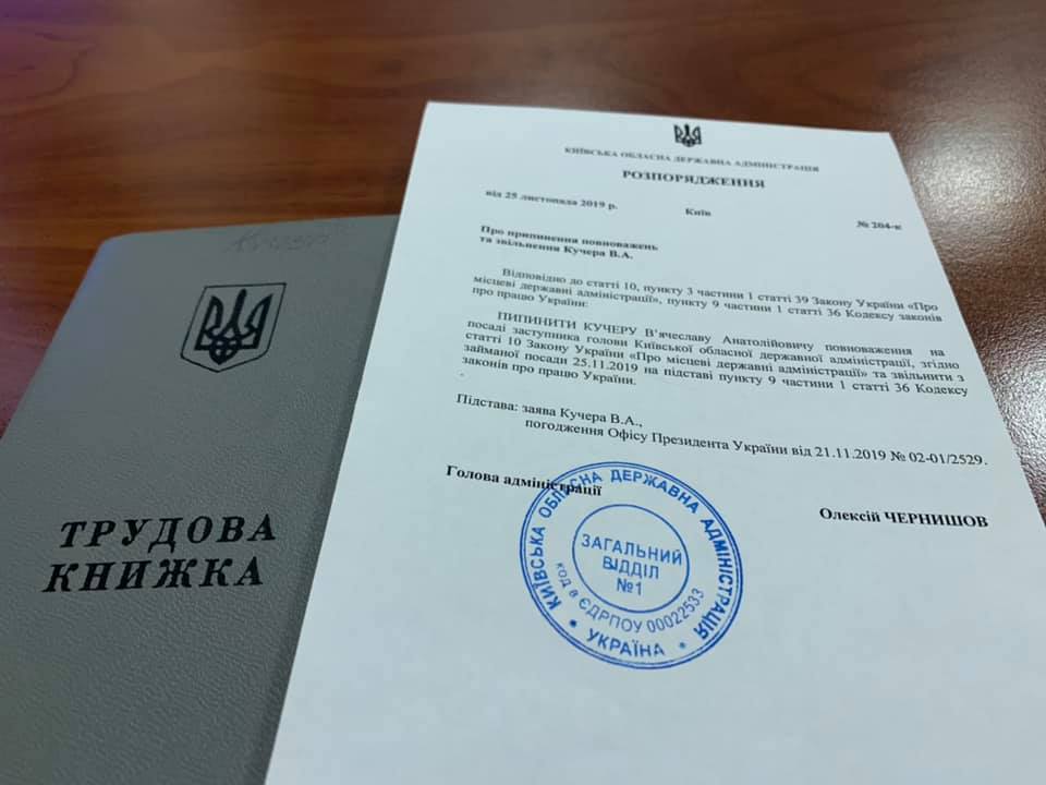 Губернатор Чернышов уволил заместителя Кучера