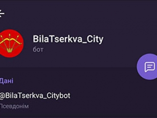 Власти Белой Церкви запустили городской чат-бот в Telegram