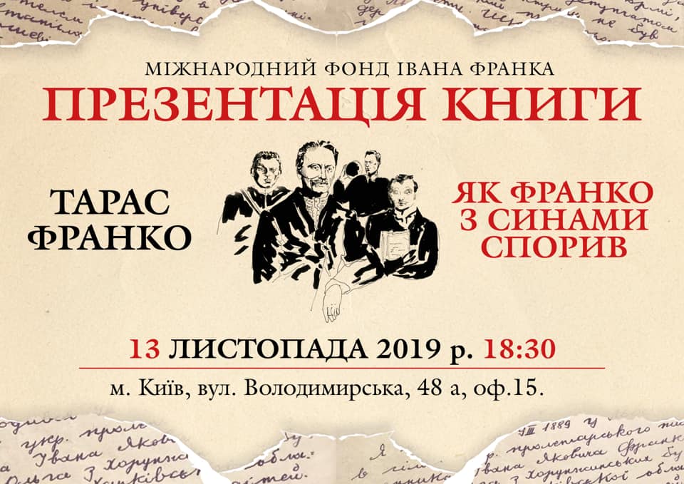 Афиша Киева на 13-19 ноября 2019 года