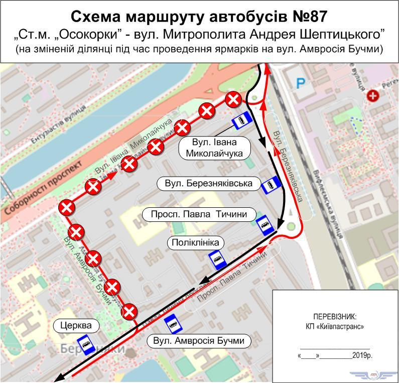 На выходных 2 и 3 ноября киевские ярмарки изменят маршруты движения ряда столичных автобусов и троллейбусов (схемы)