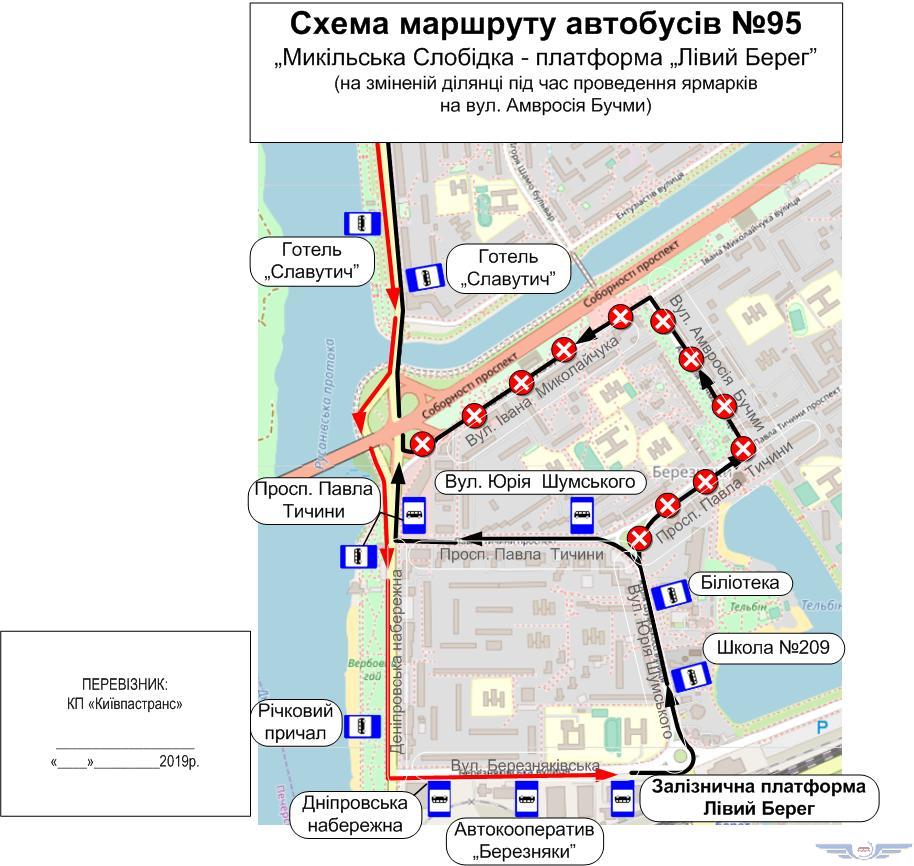 На выходных 2 и 3 ноября киевские ярмарки изменят маршруты движения ряда столичных автобусов и троллейбусов (схемы)