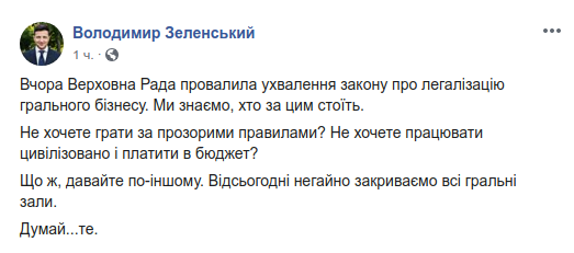 ГБР закрыли нелегальные казино в столице после нашумевшего решения правительства о нелегальных игорных заведениях