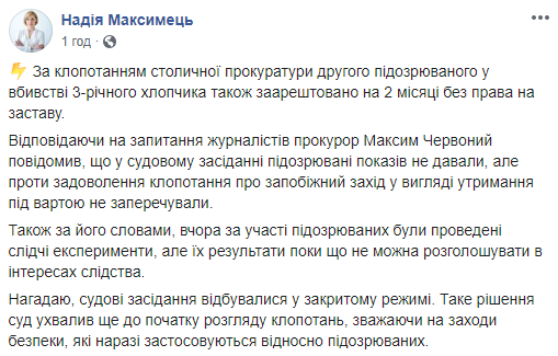 Убийство сына депутата КОС Соболева: суд отправил подозреваемых под стражу