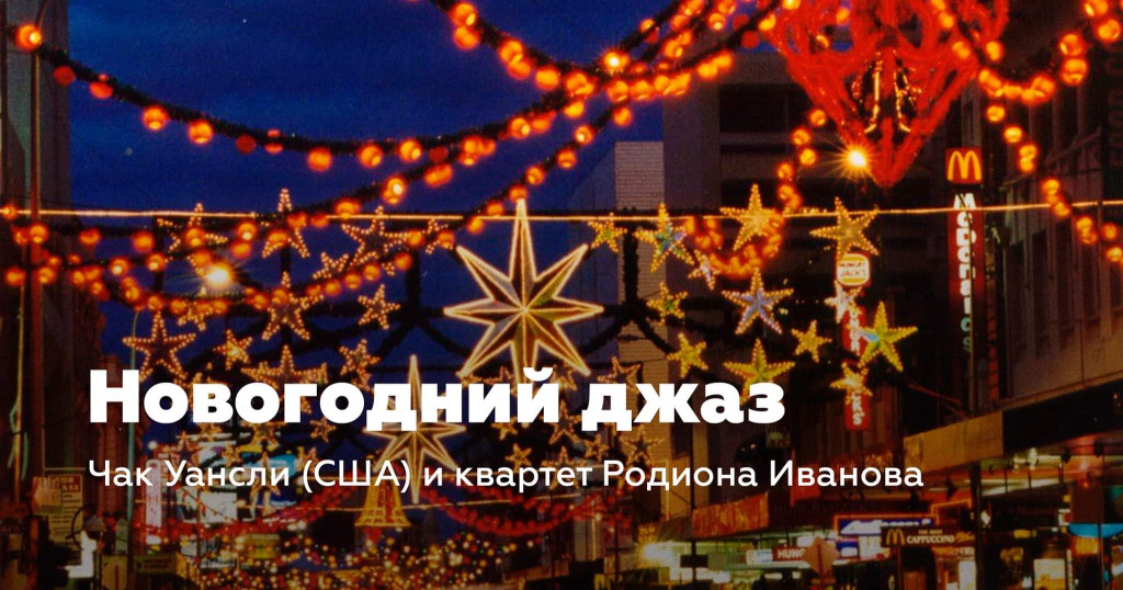 Афиша Киева на Новый Год и Рождество 2020 Афиша Киева на Новый Год и Рождество 2020