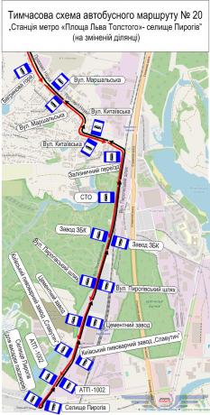 До 20 декабря в Киеве автобусы №20 будут курсировать по измененному маршруту