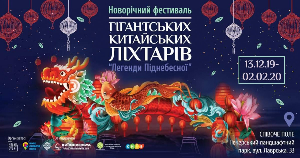 Афиша Киева на Новый Год и Рождество 2020 Афиша Киева на Новый Год и Рождество 2020