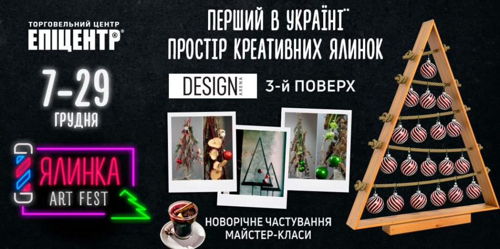 Афиша Киева на Новый Год и Рождество 2020 Афиша Киева на Новый Год и Рождество 2020