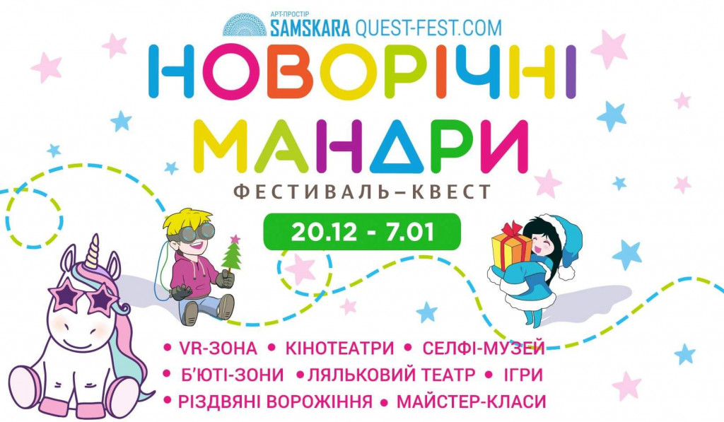 Афиша Киева на Новый Год и Рождество 2020 Афиша Киева на Новый Год и Рождество 2020