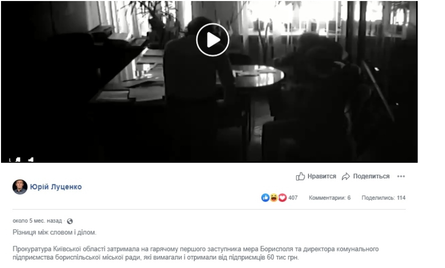 Заметки телезрителя: Бориспольское правосудие, или Закрытое дело Корнийчука (видео)